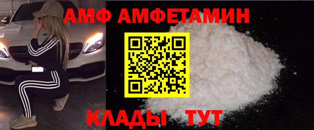 АМФ 98% Королёв