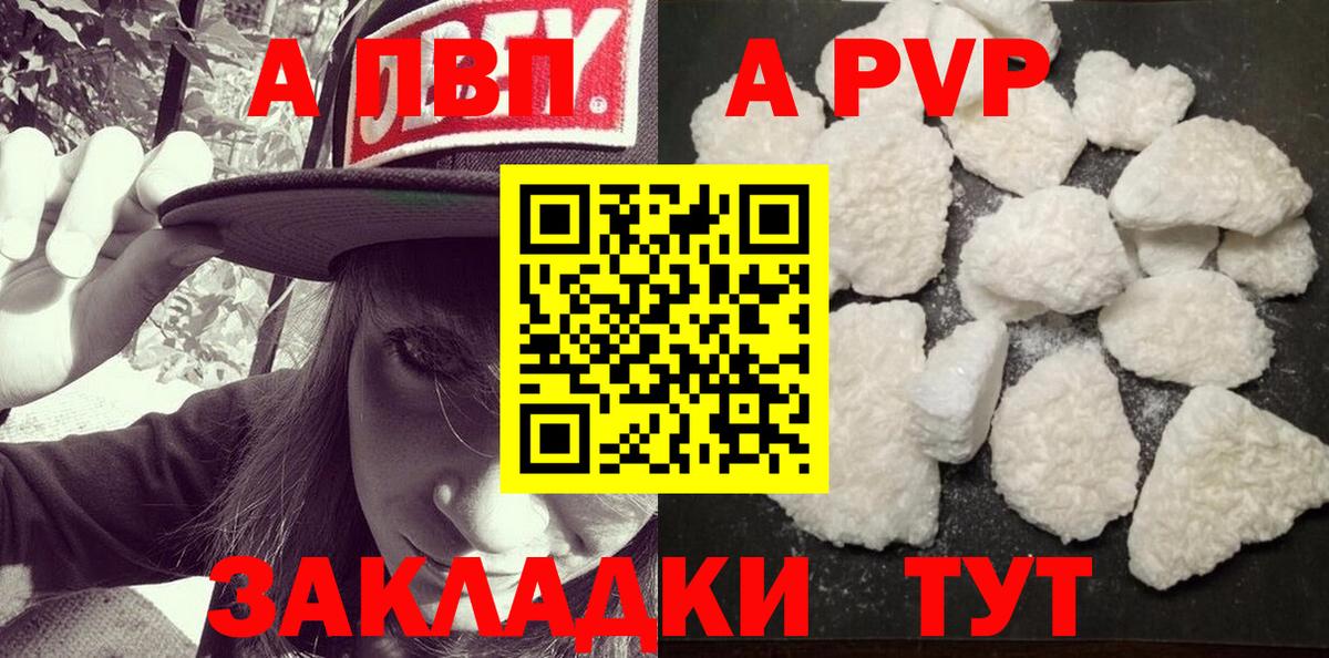Королёв  APVP СК  A PVP VHQ  как найти наркотики  Вход с VPN 