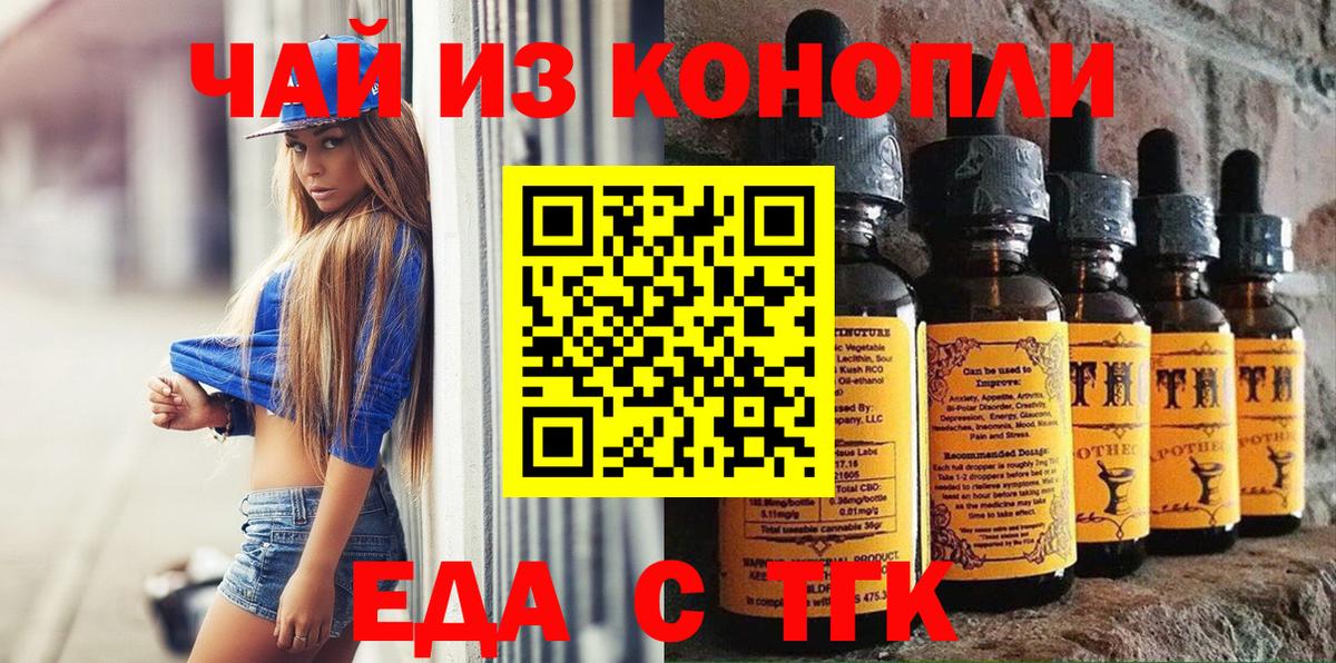 Королёв  Cannafood марихуана  Вход с VPN 