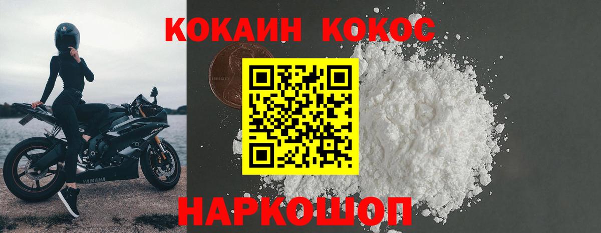 Cocaine Эквадор Королёв