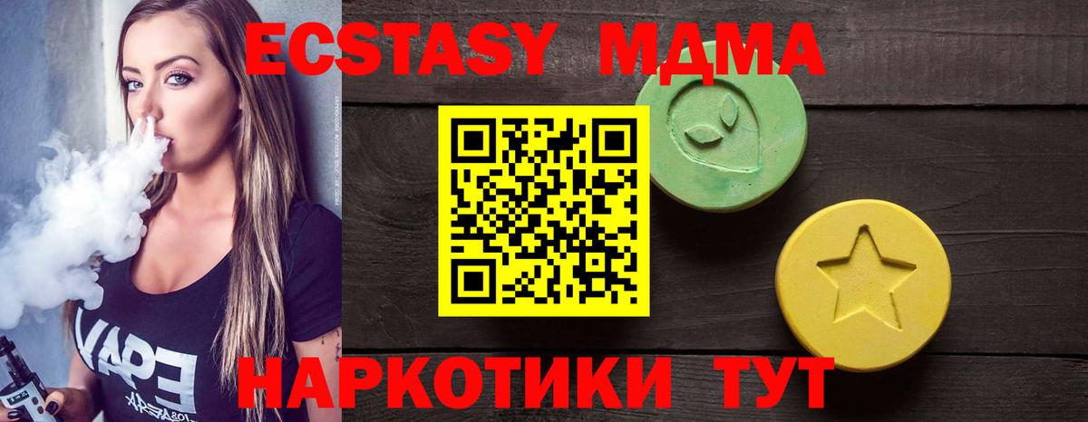 ЭКСТАЗИ 300 mg Королёв