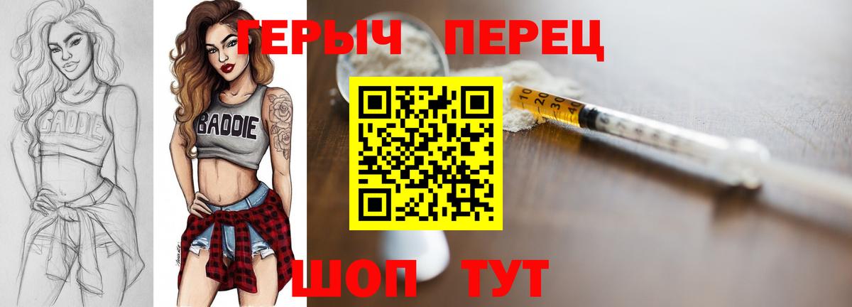 Героин герыч Королёв