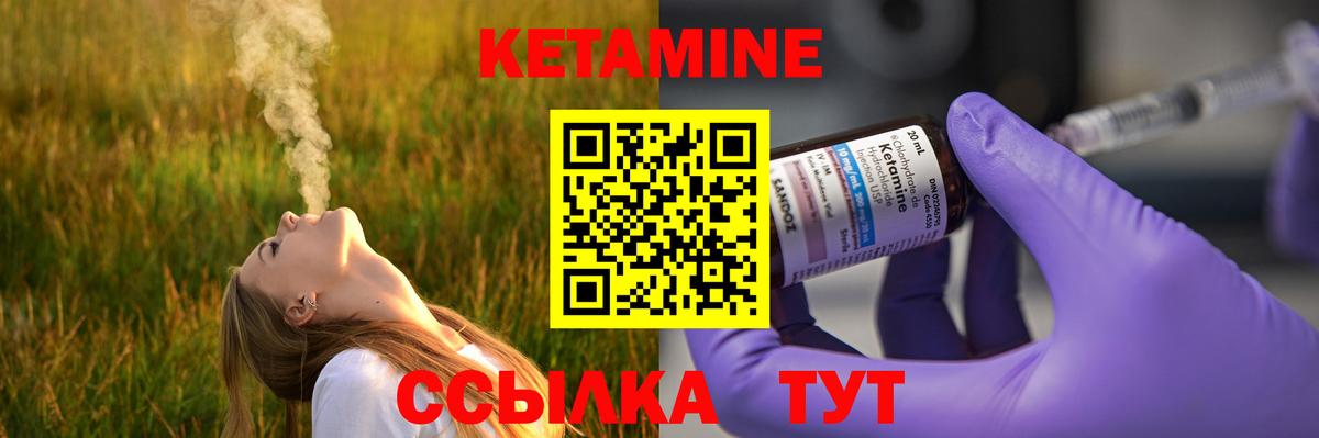 КЕТАМИН VHQ  Вход с VPN  Королёв  Кетамин VHQ 