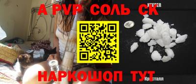 спайс Коммунар