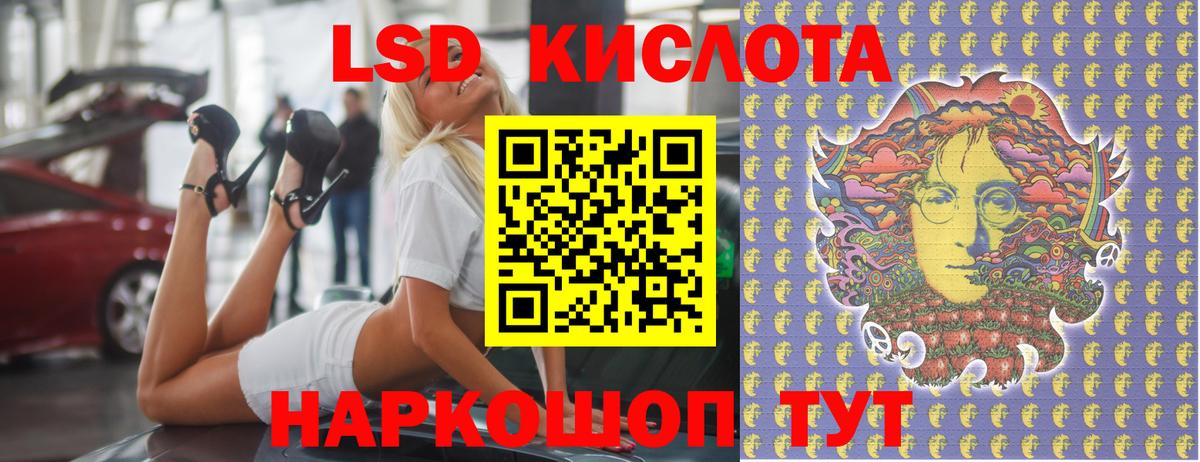 Лсд 25 экстази кислота Королёв