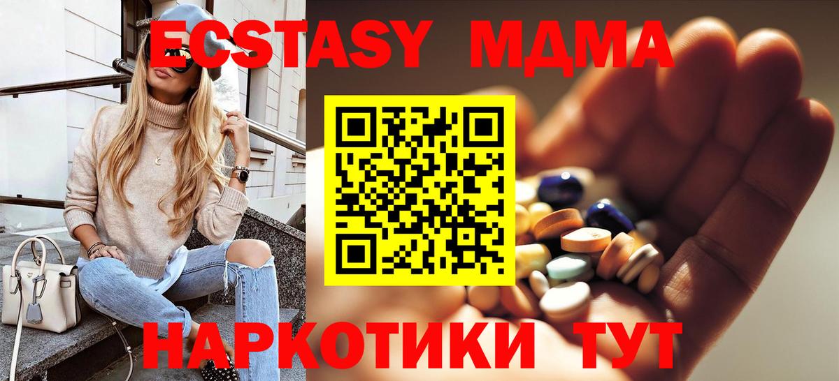 МДМА  МДМА кристаллы  Вход с VPN  MDMA Molly  Королёв 