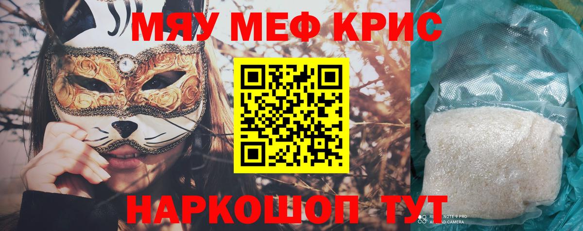 МЕФ кристаллы Королёв