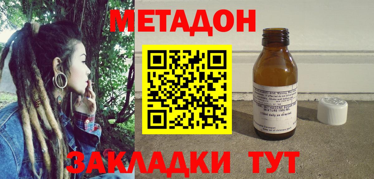 МЕТАДОН белоснежный Королёв