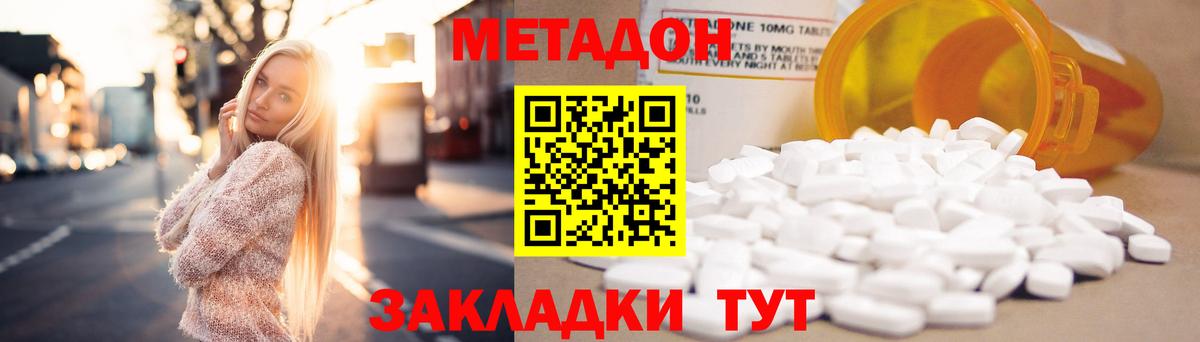 Королёв  МЕТАДОН кристалл  kraken зеркало  Вход с VPN 
