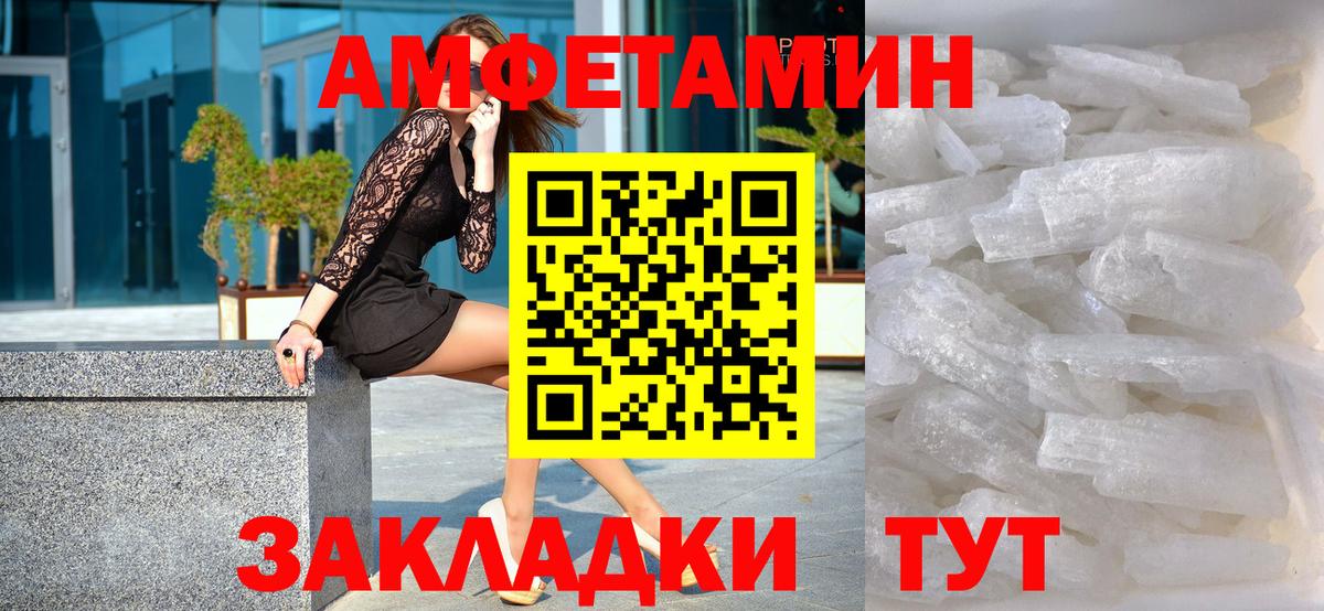 Метамфетамин винт  Вход с VPN  Королёв 