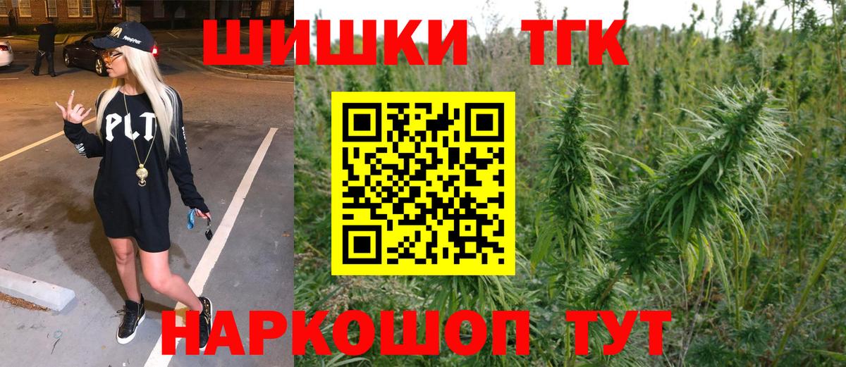 МАРИХУАНА OG Kush  Канабис Ganja  Бошки Шишки планчик  Королёв  Вход с VPN 